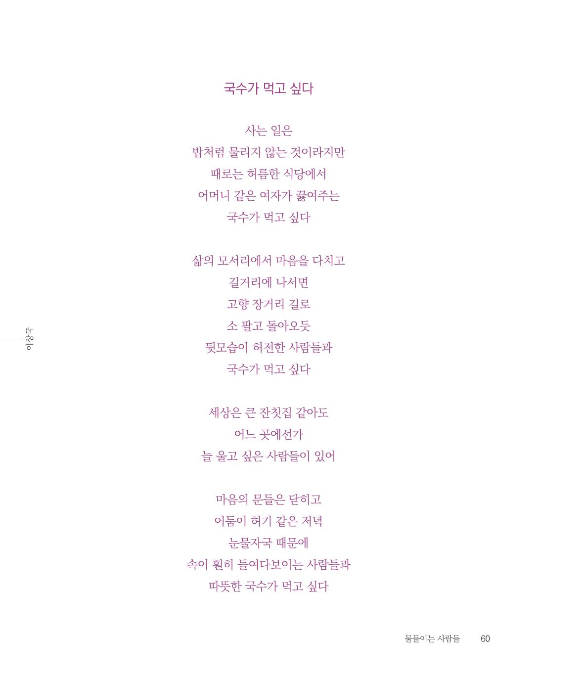 나는 속초주의자입니다 63페이지