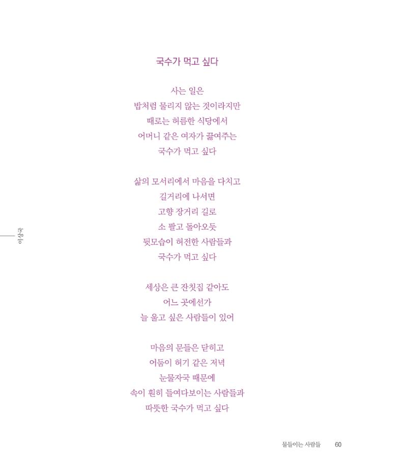 나는 속초주의자입니다 63페이지
