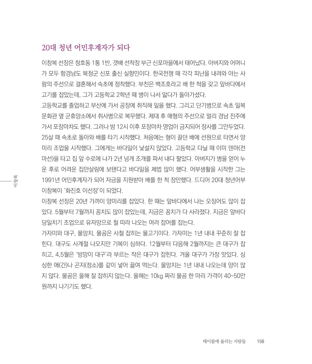 나는 속초주의자입니다 161페이지