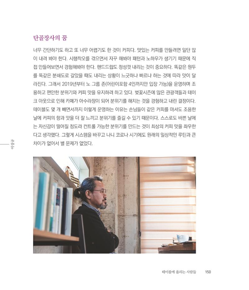 나는 속초주의자입니다 153페이지