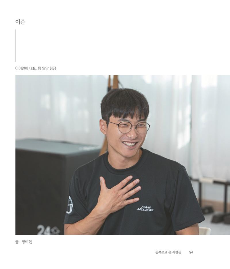나는 속초주의자입니다 97페이지