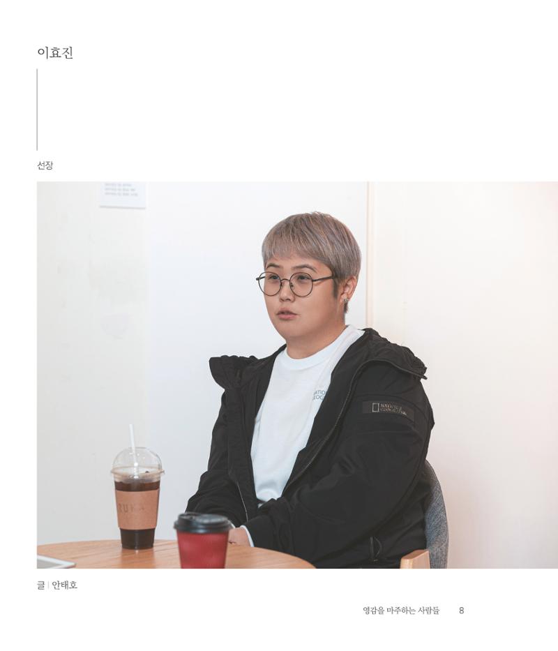 나는 속초주의자입니다 11페이지