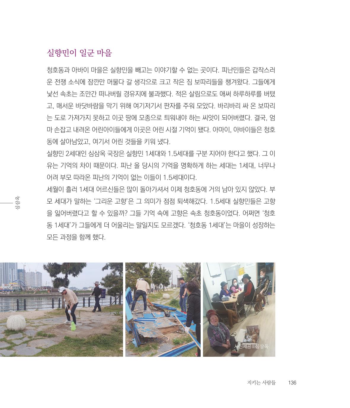 나는 속초주의자입니다 139페이지