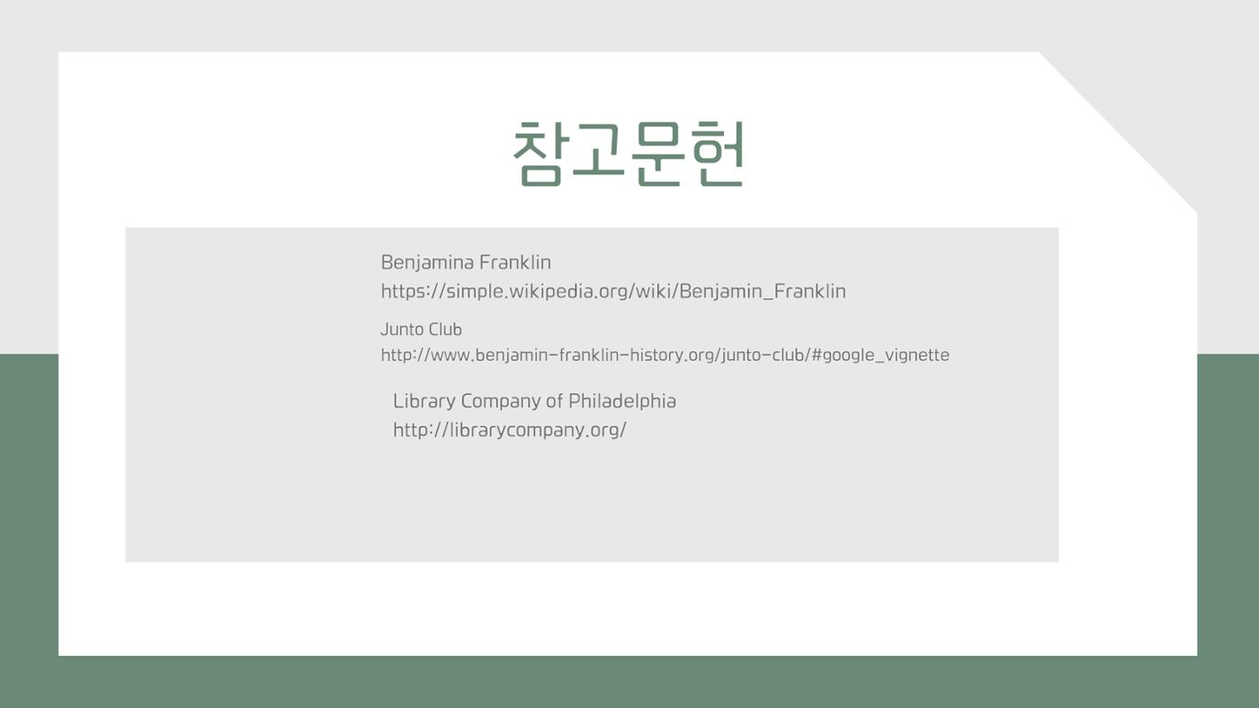 2024705028 오채은 정보문화사 발표 6페이지