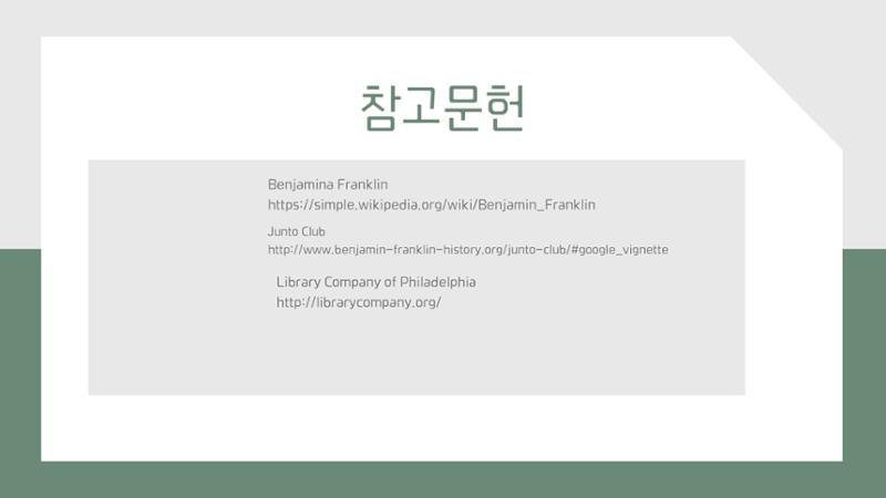 2024705028 오채은 정보문화사 발표 6페이지