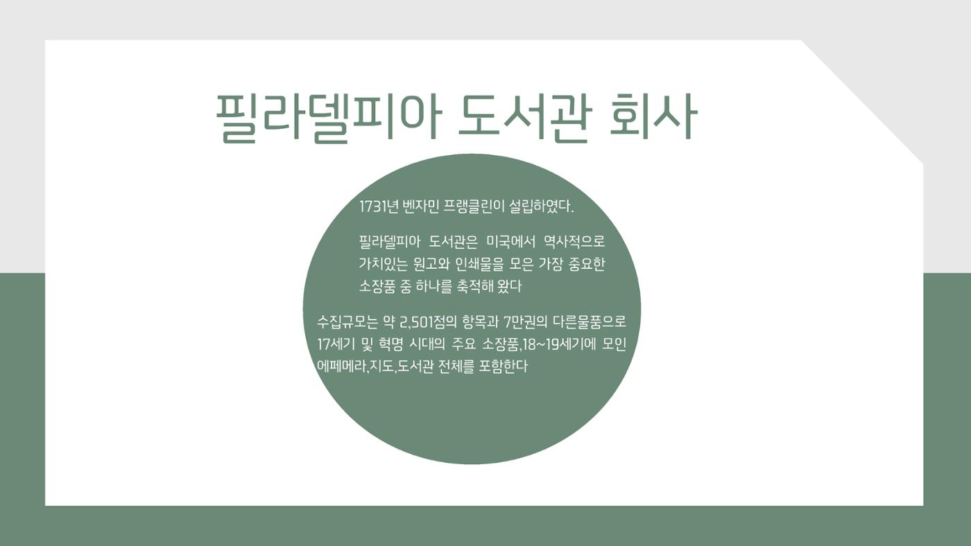 2024705028 오채은 정보문화사 발표 5페이지