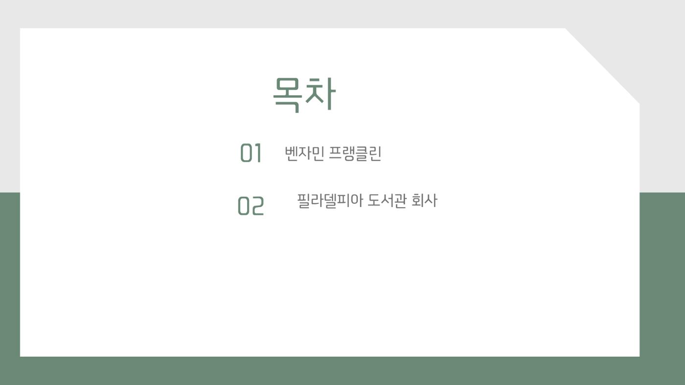 2024705028 오채은 정보문화사 발표 2페이지
