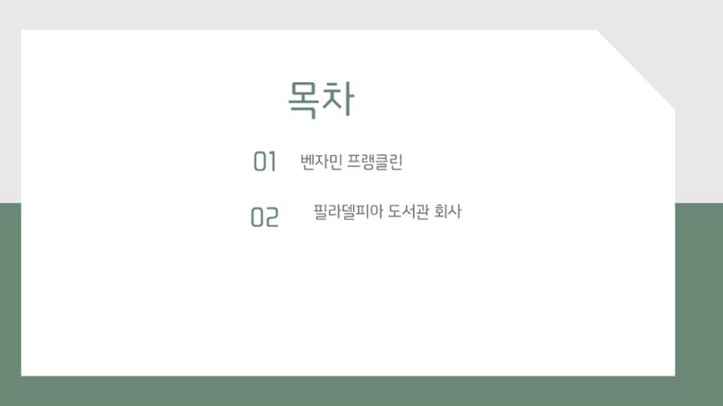2024705028 오채은 정보문화사 발표 2페이지
