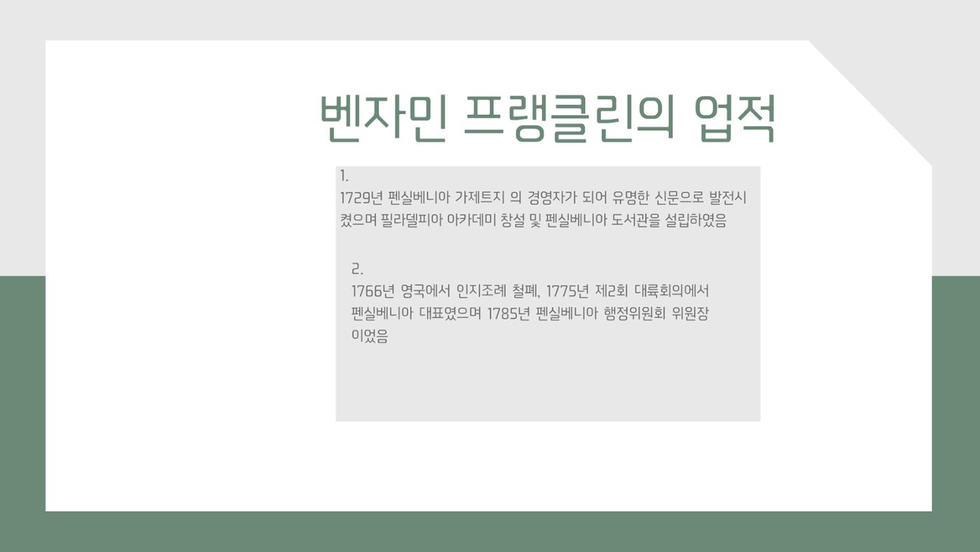 2024705028 오채은 정보문화사 발표 4페이지