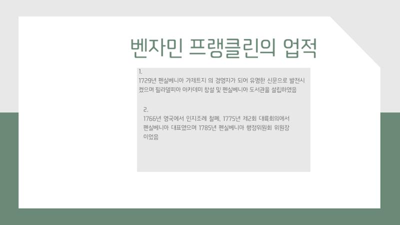 2024705028 오채은 정보문화사 발표 4페이지