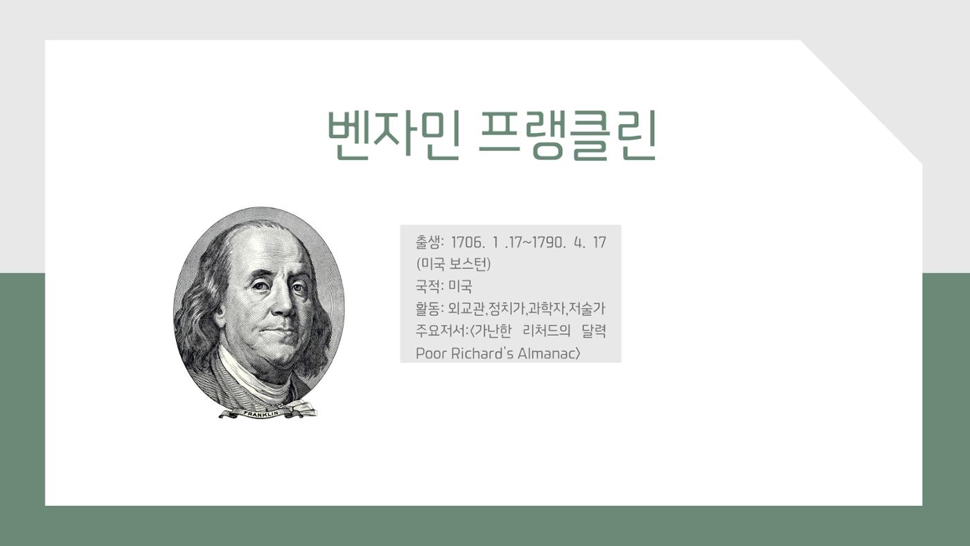 2024705028 오채은 정보문화사 발표 3페이지