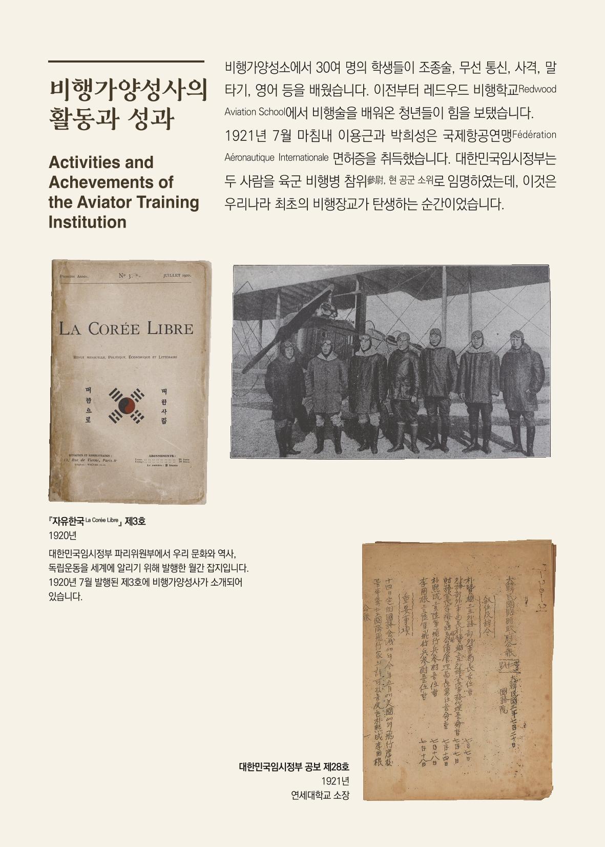 국립항공박물관 7페이지
