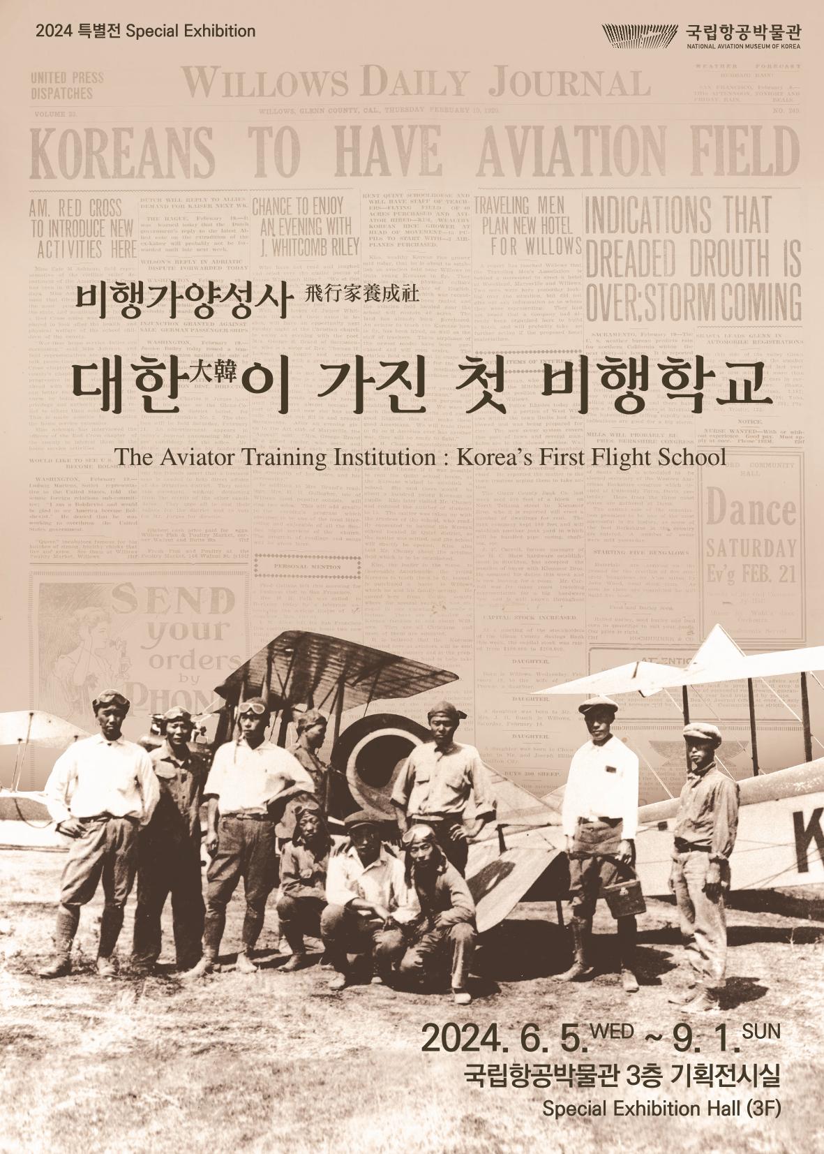 국립항공박물관 1페이지