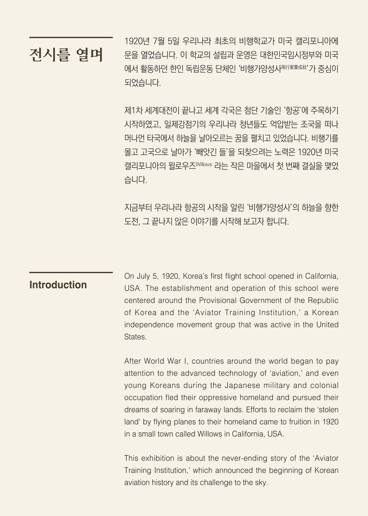 국립항공박물관 2페이지
