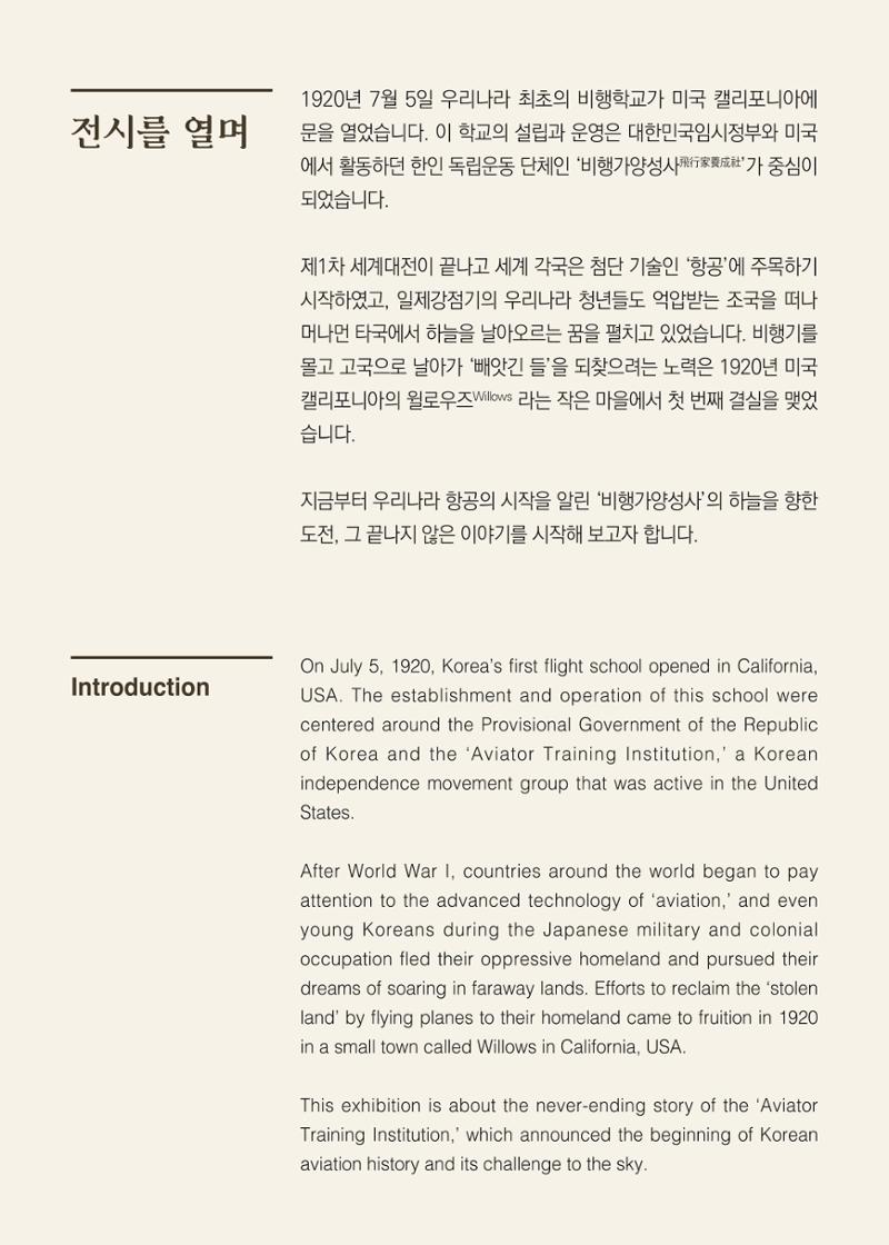 국립항공박물관 2페이지