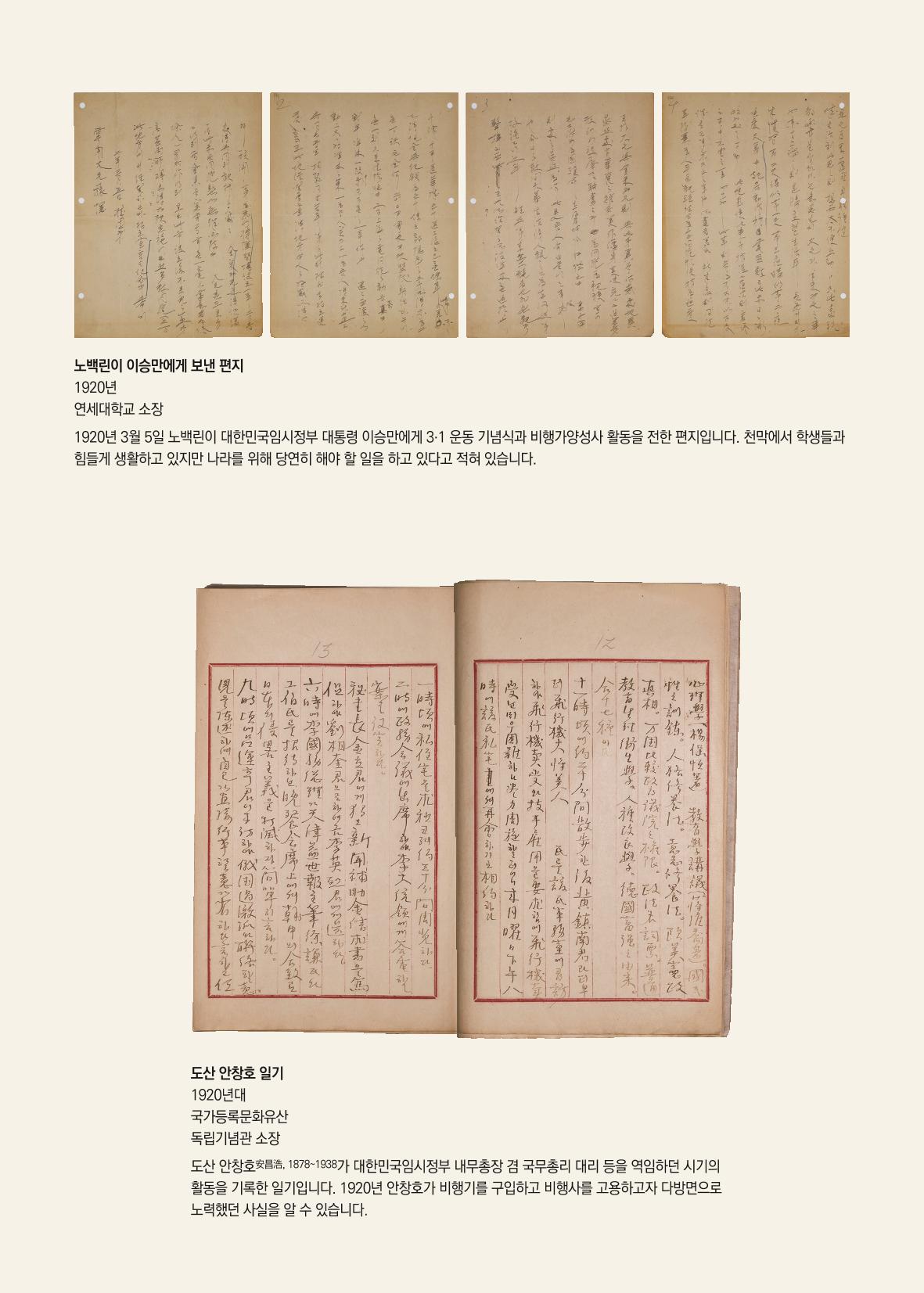 국립항공박물관 5페이지
