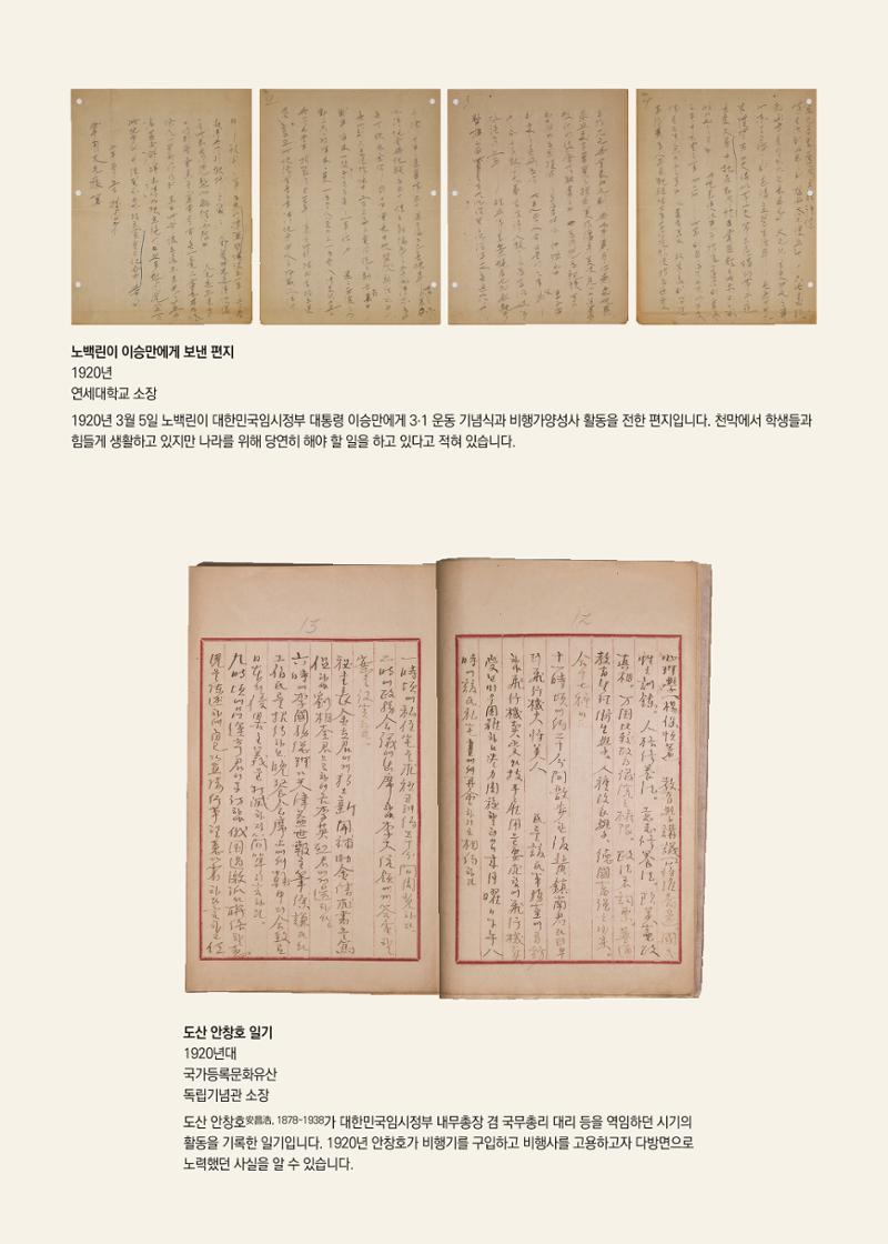 국립항공박물관 5페이지