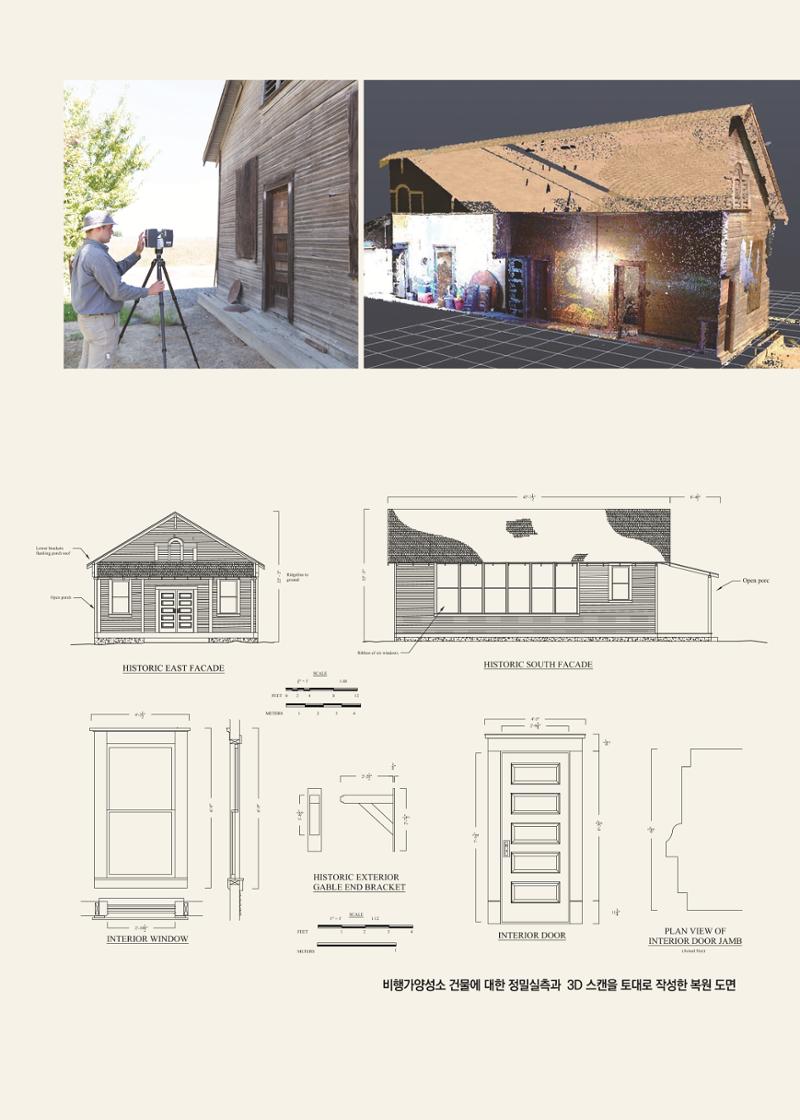 국립항공박물관 13페이지