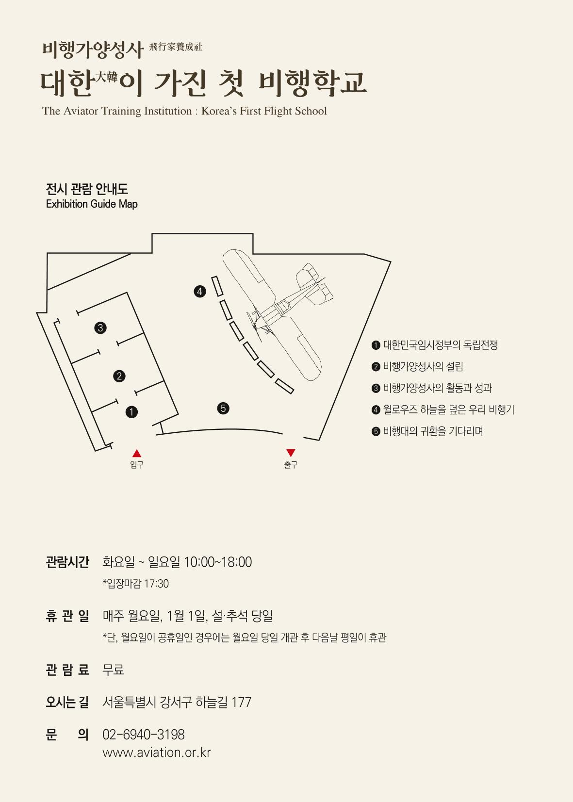 국립항공박물관 16페이지