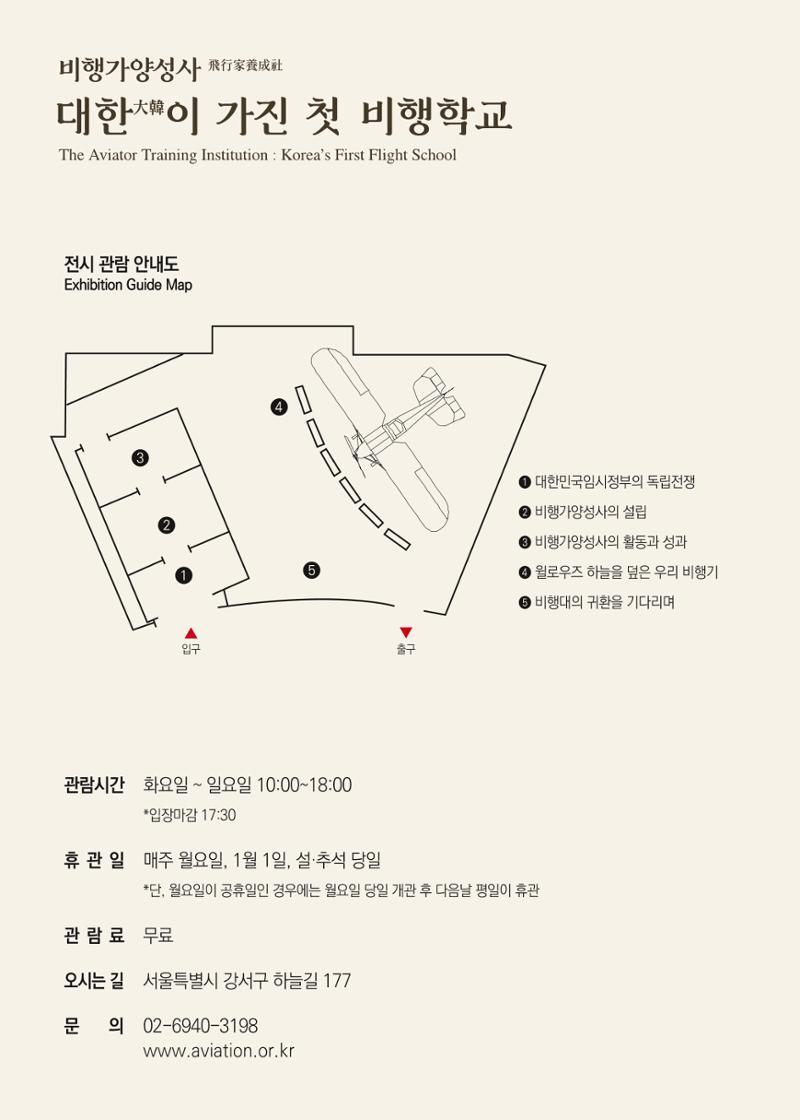 국립항공박물관 16페이지