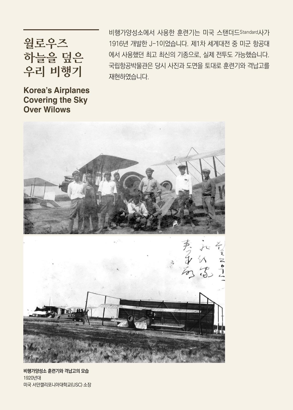 국립항공박물관 10페이지