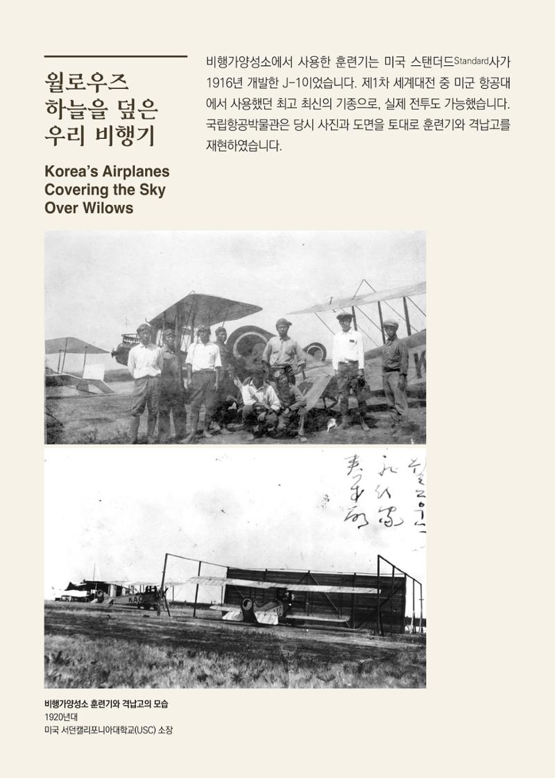 국립항공박물관 10페이지
