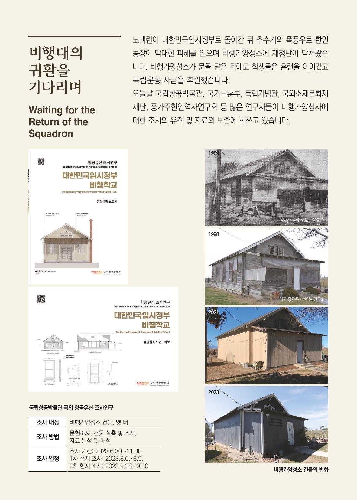 국립항공박물관 12페이지