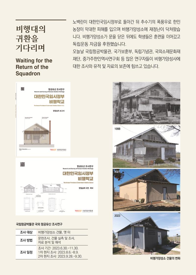 국립항공박물관 12페이지