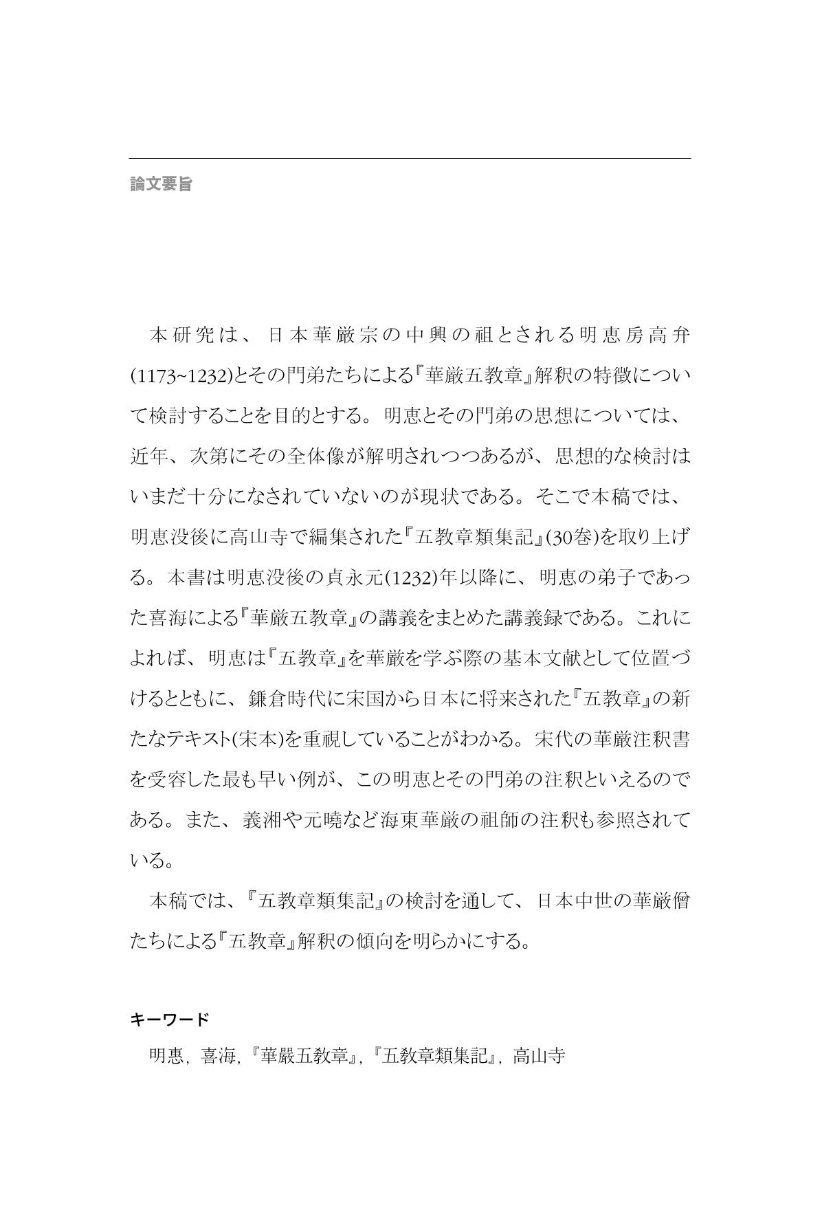 한마음연구 6집 2021년 2월(3) 84페이지