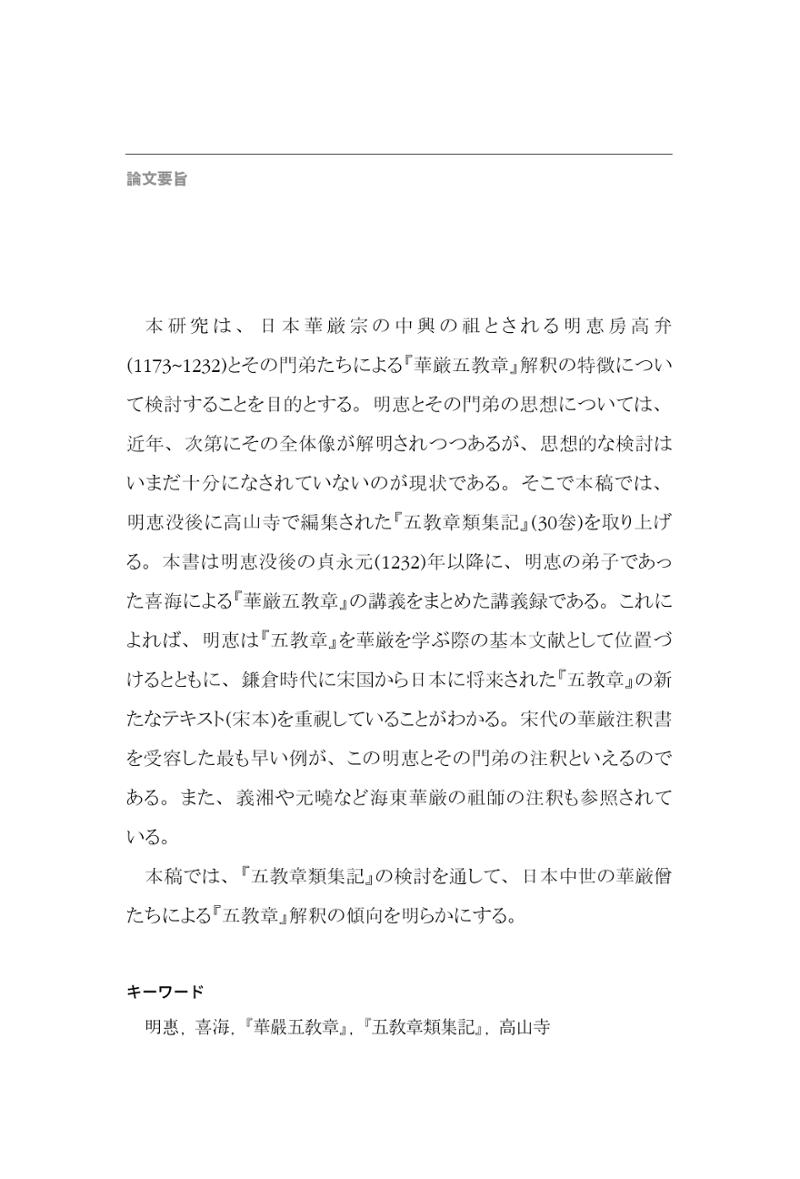 한마음연구 6집 2021년 2월(3) 84페이지
