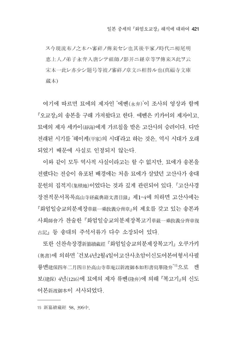 한마음연구 6집 2021년 2월(3) 127페이지