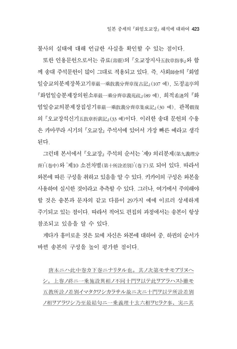 한마음연구 6집 2021년 2월(3) 129페이지