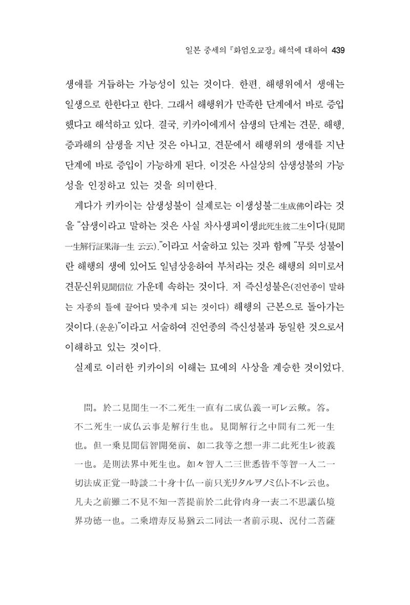 한마음연구 6집 2021년 2월(3) 145페이지