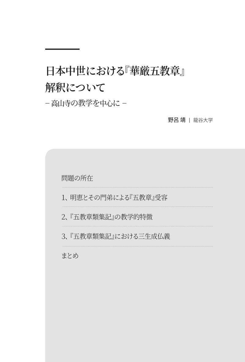 한마음연구 6집 2021년 2월(3) 83페이지
