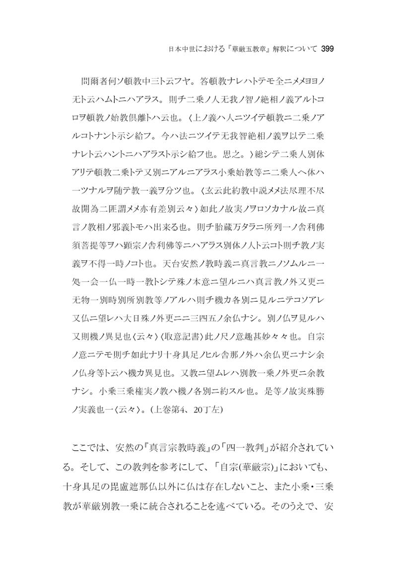 한마음연구 6집 2021년 2월(3) 105페이지