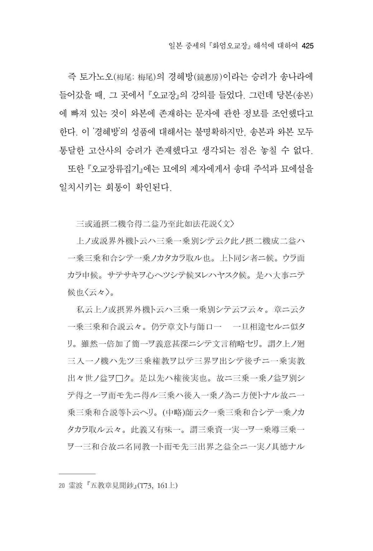 한마음연구 6집 2021년 2월(3) 131페이지