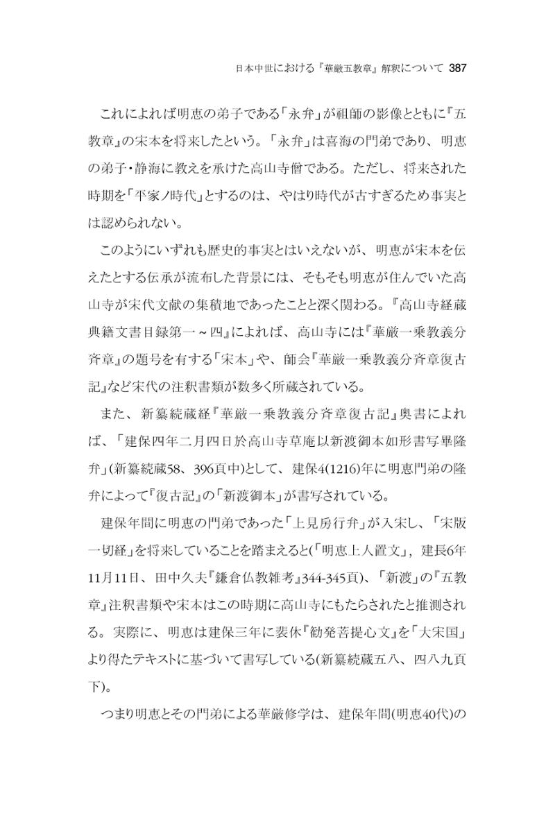 한마음연구 6집 2021년 2월(3) 93페이지