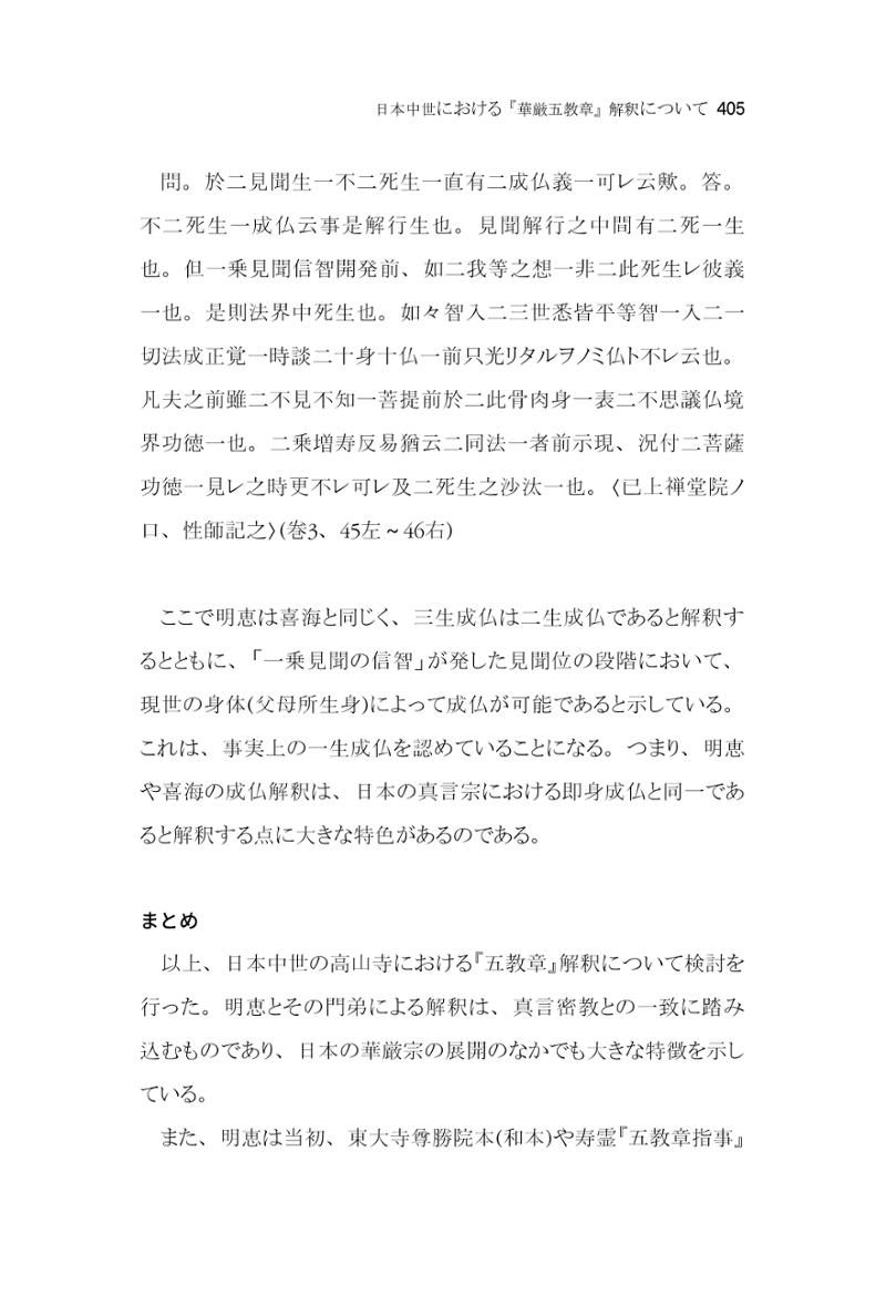 한마음연구 6집 2021년 2월(3) 111페이지