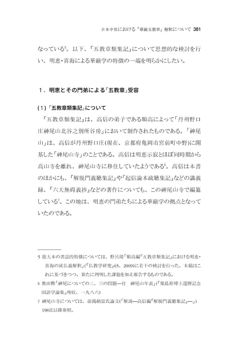 한마음연구 6집 2021년 2월(3) 87페이지