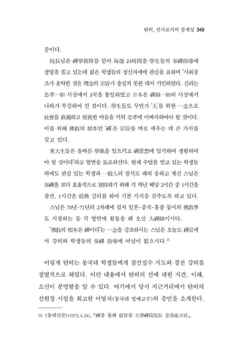한마음연구 6집 2021년 2월(3) 55페이지