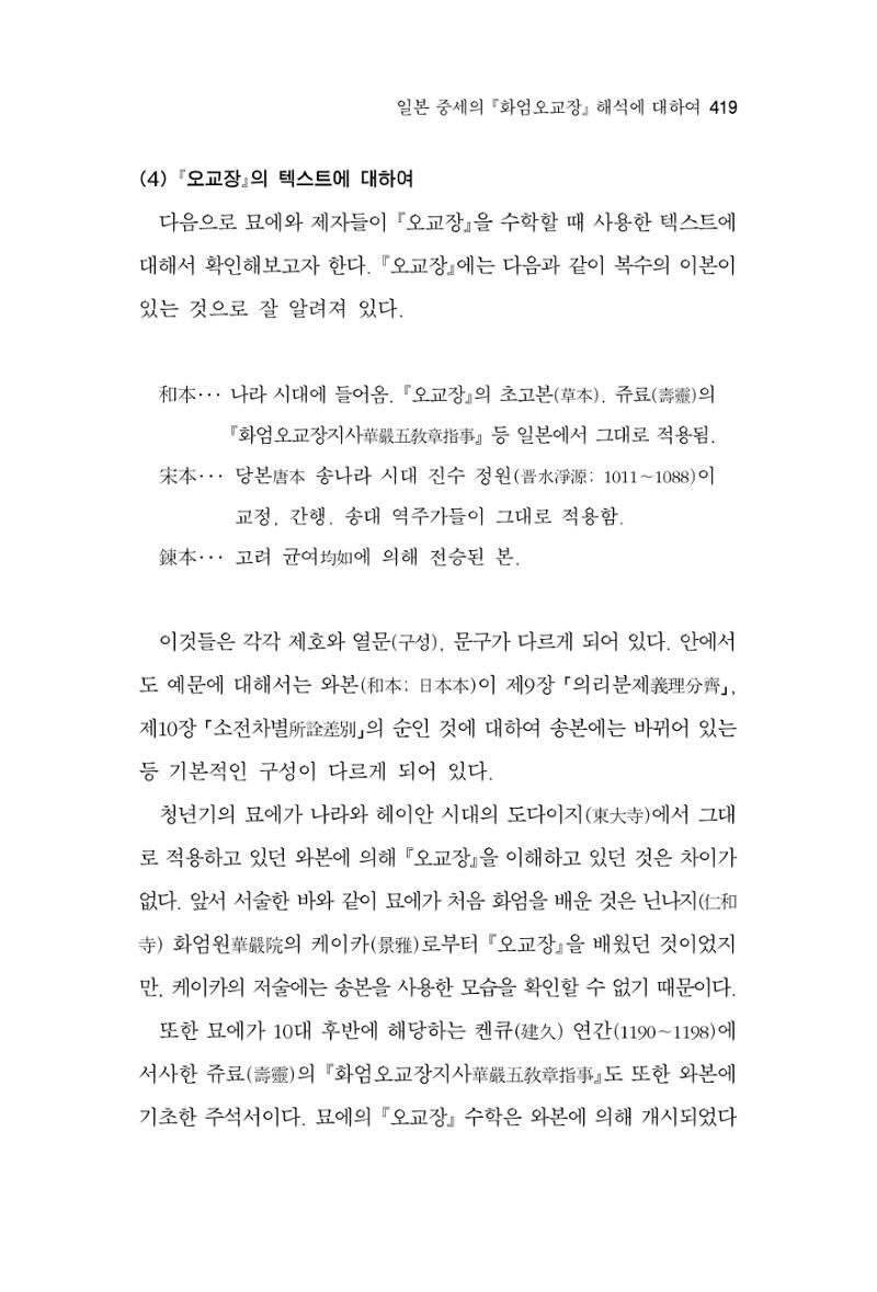한마음연구 6집 2021년 2월(3) 125페이지
