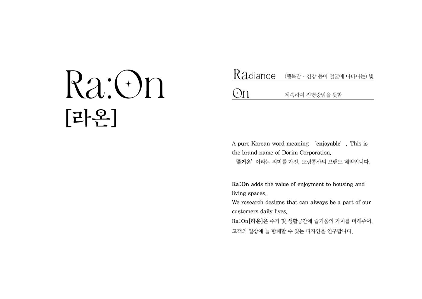 Ra:On_Dorim Corp. flower design catalog 4페이지