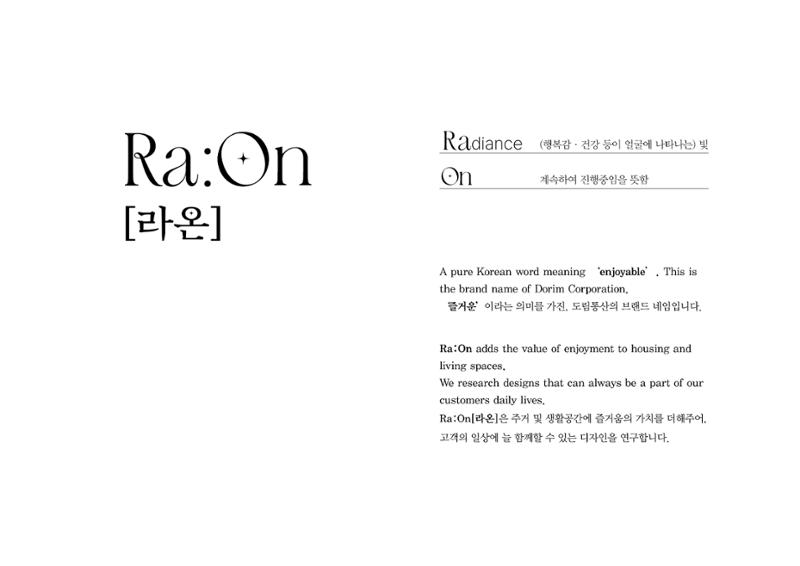 Ra:On_Dorim Corp. flower design catalog 4페이지