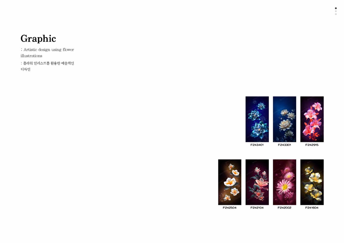 Ra:On_Dorim Corp. flower design catalog 52페이지
