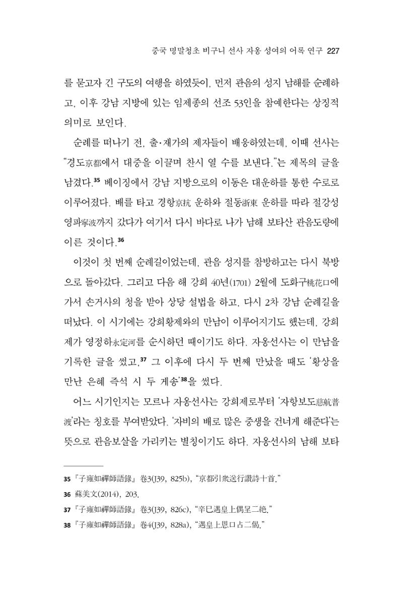 한마음연구 11집 2023년 8월 226페이지