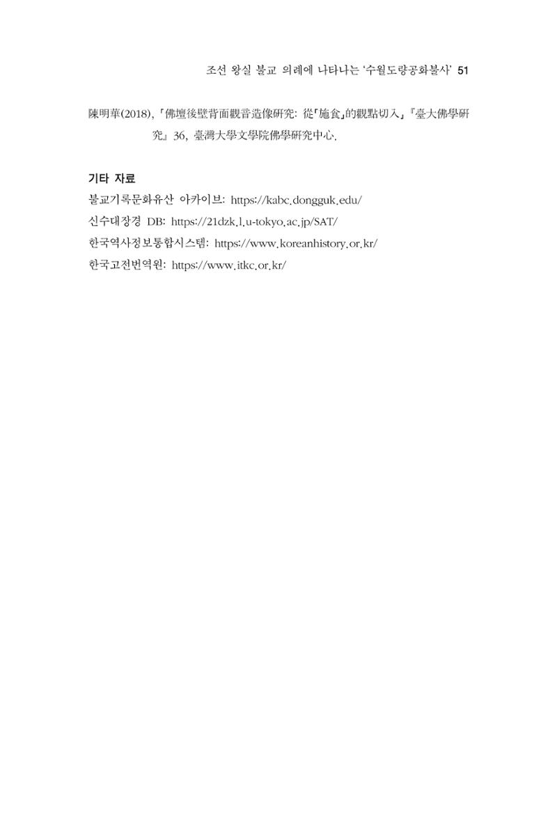 한마음연구 11집 2023년 8월 50페이지
