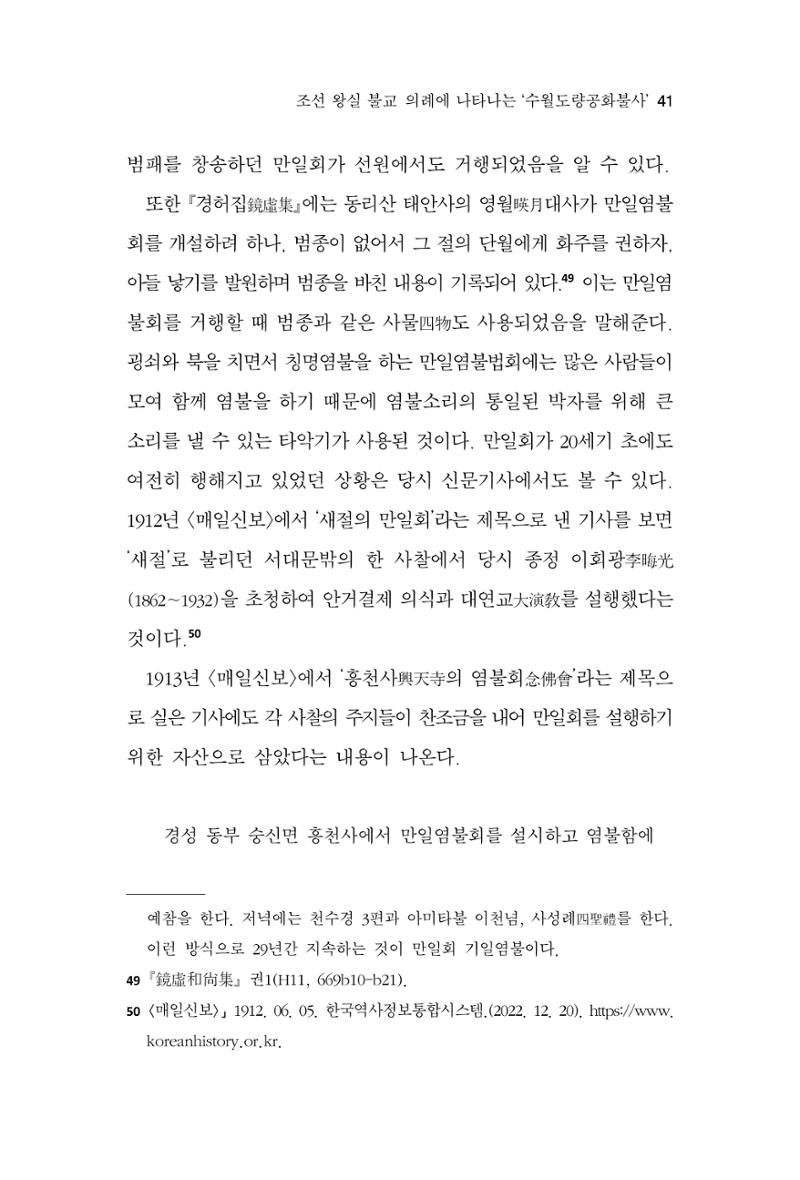 한마음연구 11집 2023년 8월 40페이지