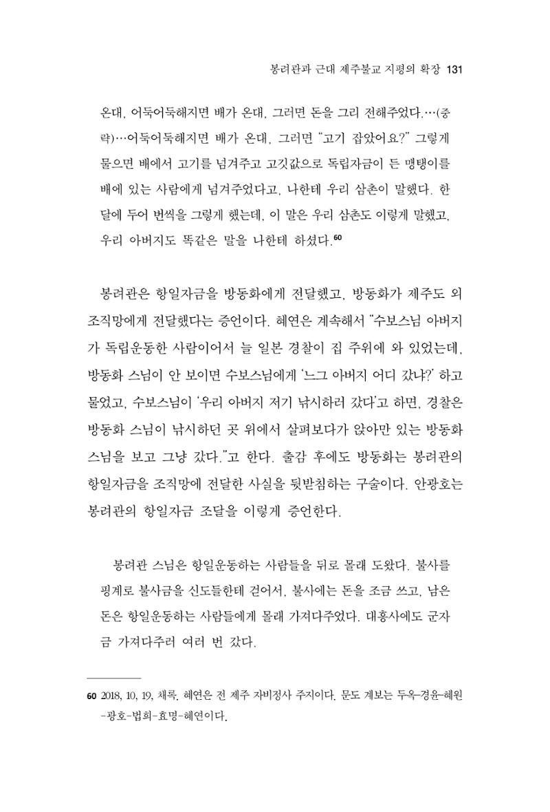 한마음연구 11집 2023년 8월 130페이지