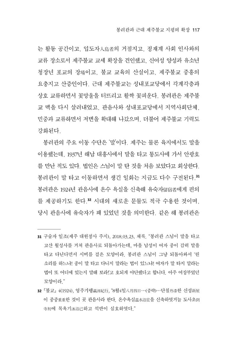 한마음연구 11집 2023년 8월 116페이지
