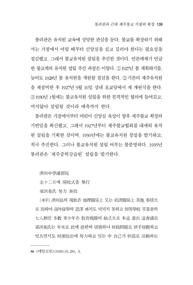 한마음연구 11집 2023년 8월 138페이지